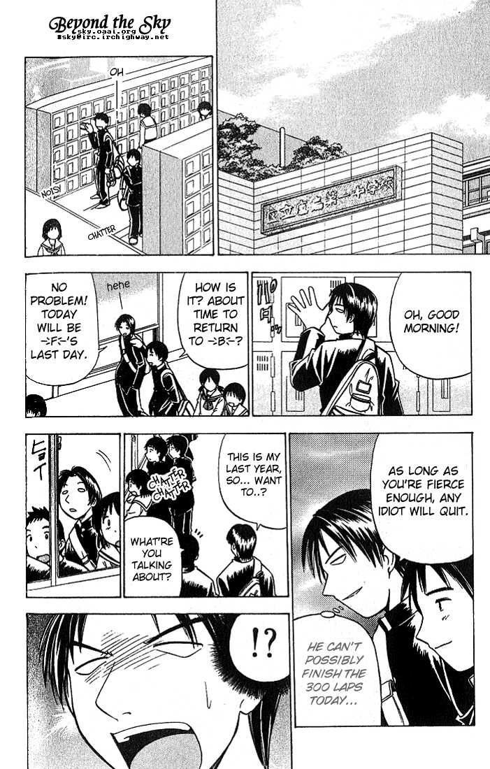 Fight no Akatsuki Chapter 3 page 9 - Chapter 3