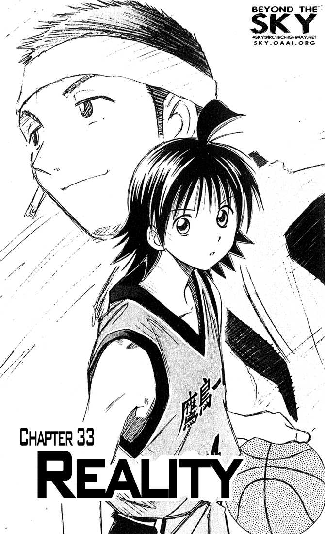 Fight no Akatsuki Chapter 33 page 1 - Chapter 33