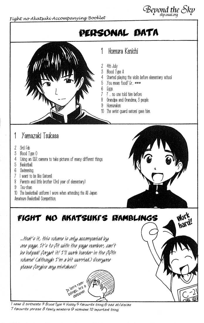 Fight no Akatsuki Chapter 37 page 18 - Chapter 37