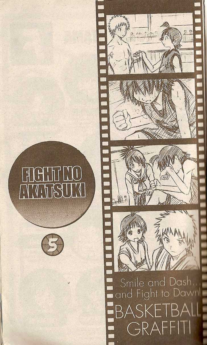 Fight no Akatsuki Chapter 38 page 2 - Chapter 38