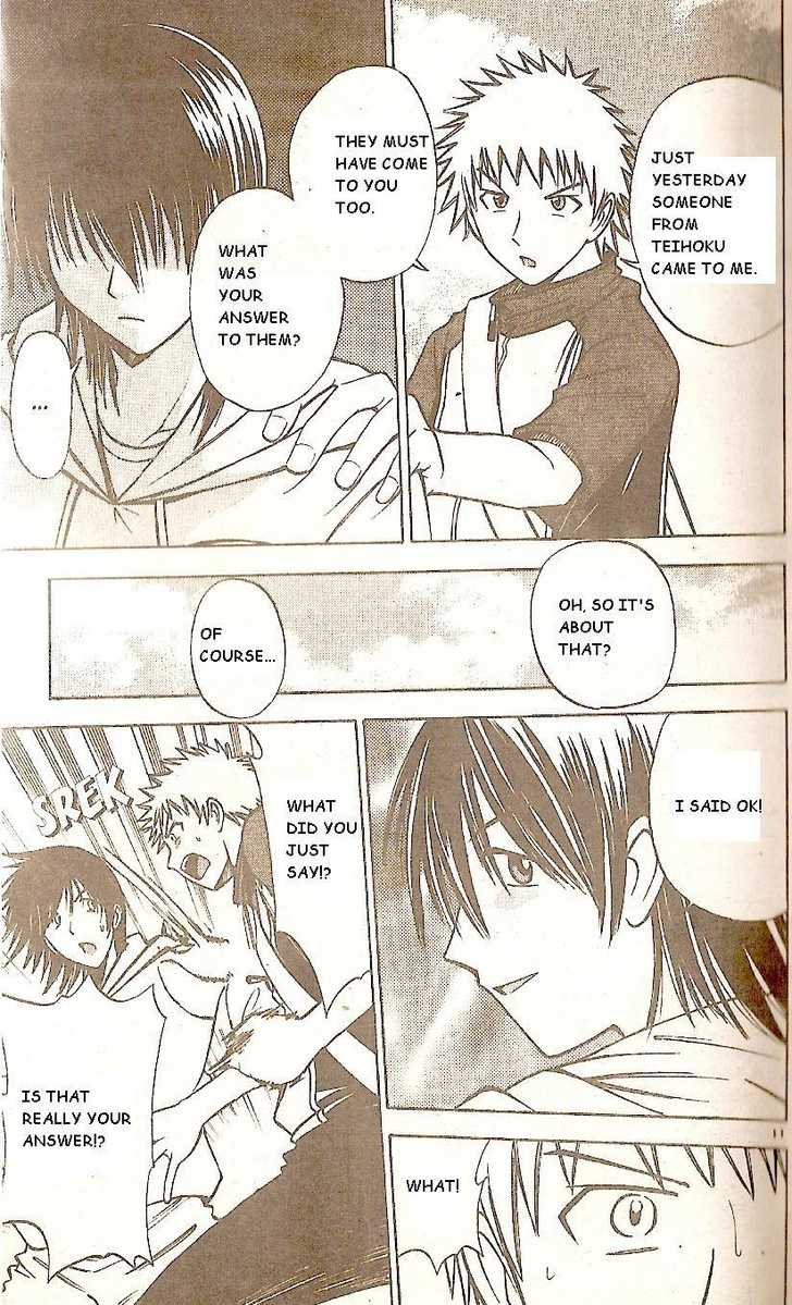 Fight no Akatsuki Chapter 49 page 11 - Chapter 49