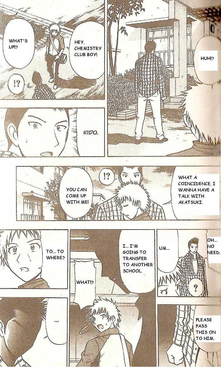 Fight no Akatsuki Chapter 49 page 17 - Chapter 49