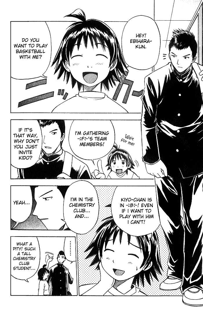 Fight no Akatsuki Chapter 5 page 3 - Chapter 5
