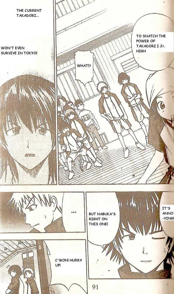Fight no Akatsuki Chapter 51 page 15 - Chapter 51