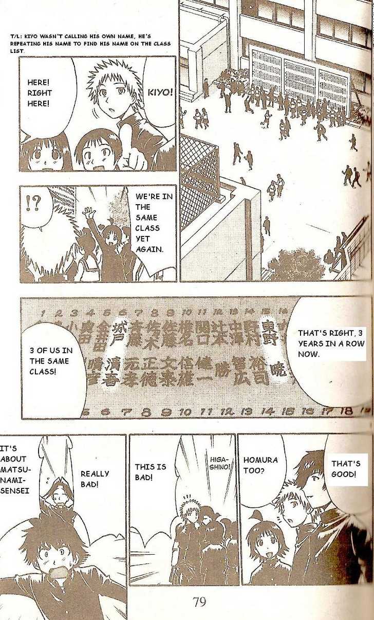 Fight no Akatsuki Chapter 51 page 3 - Chapter 51