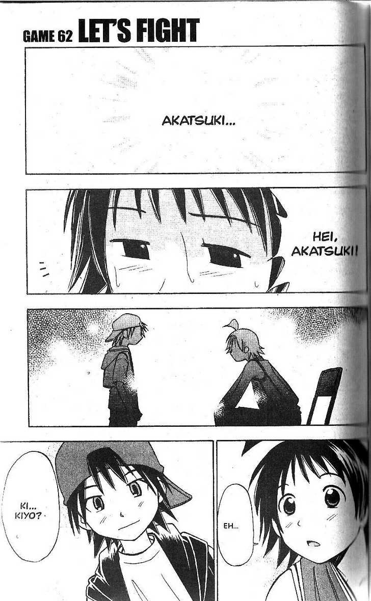 Fight no Akatsuki Chapter 62 page 1 - Chapter 62