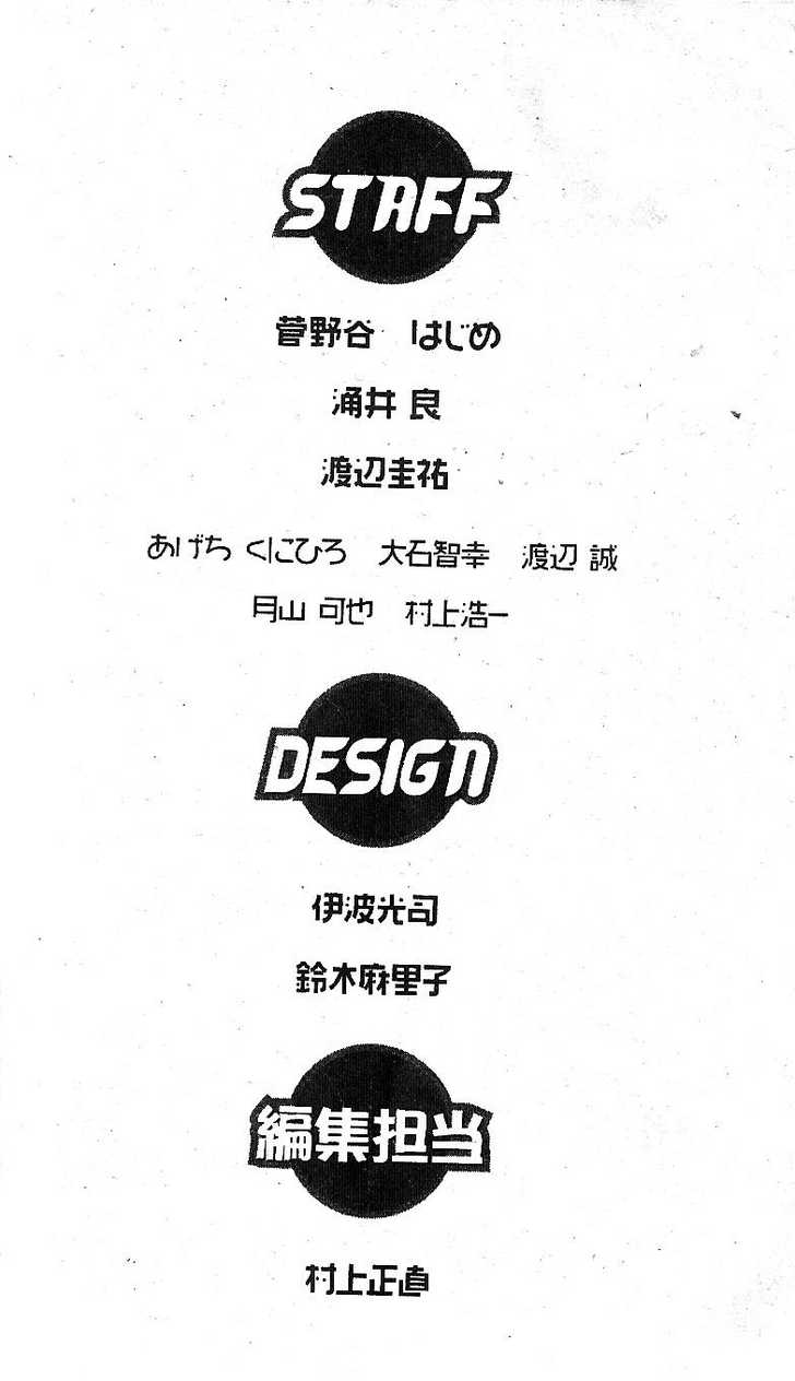 Fight no Akatsuki Chapter 65 page 21 - Chapter 65