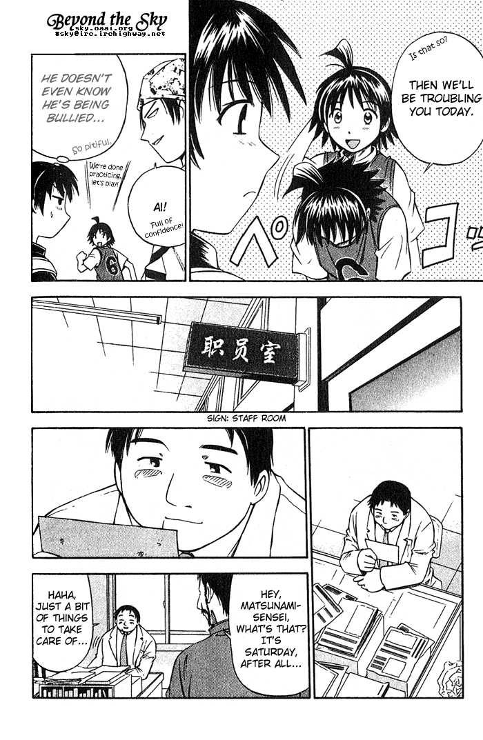 Fight no Akatsuki Chapter 7 page 7 - Chapter 7