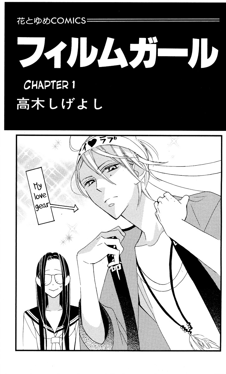 Film Girl Chapter 1 page 2 - Chapter 1
