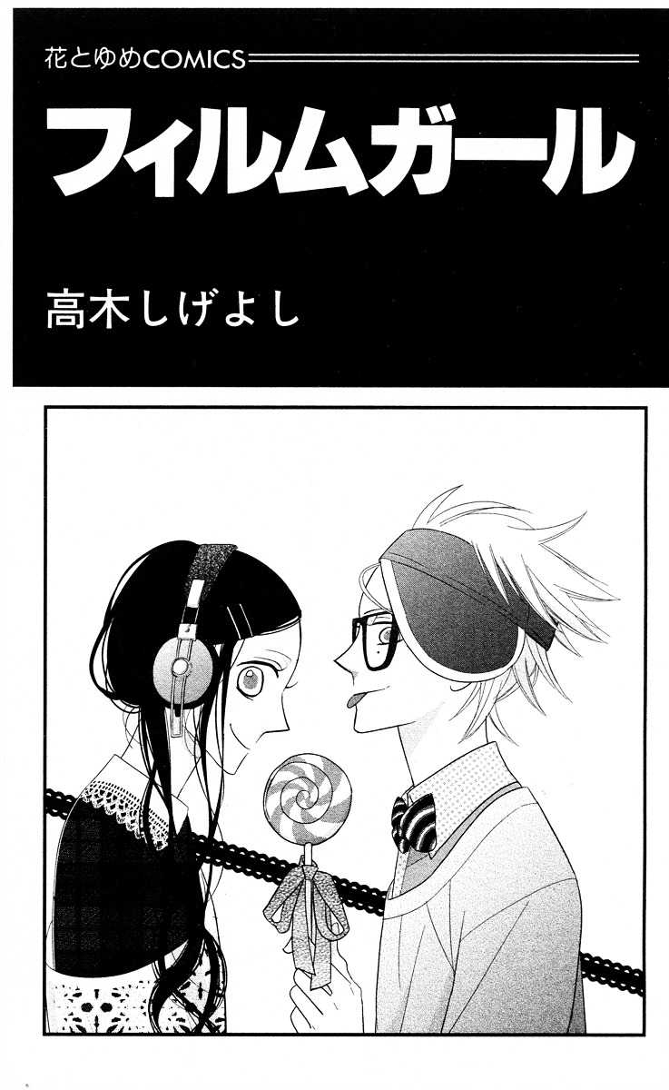 Film Girl Chapter 6 page 3 - Chapter 6