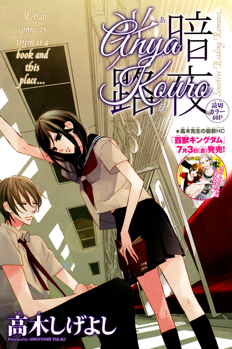 Film Girl Chapter 9.2 page 3 - Chapter 9 v2 : Anya Kouro [Oneshot]