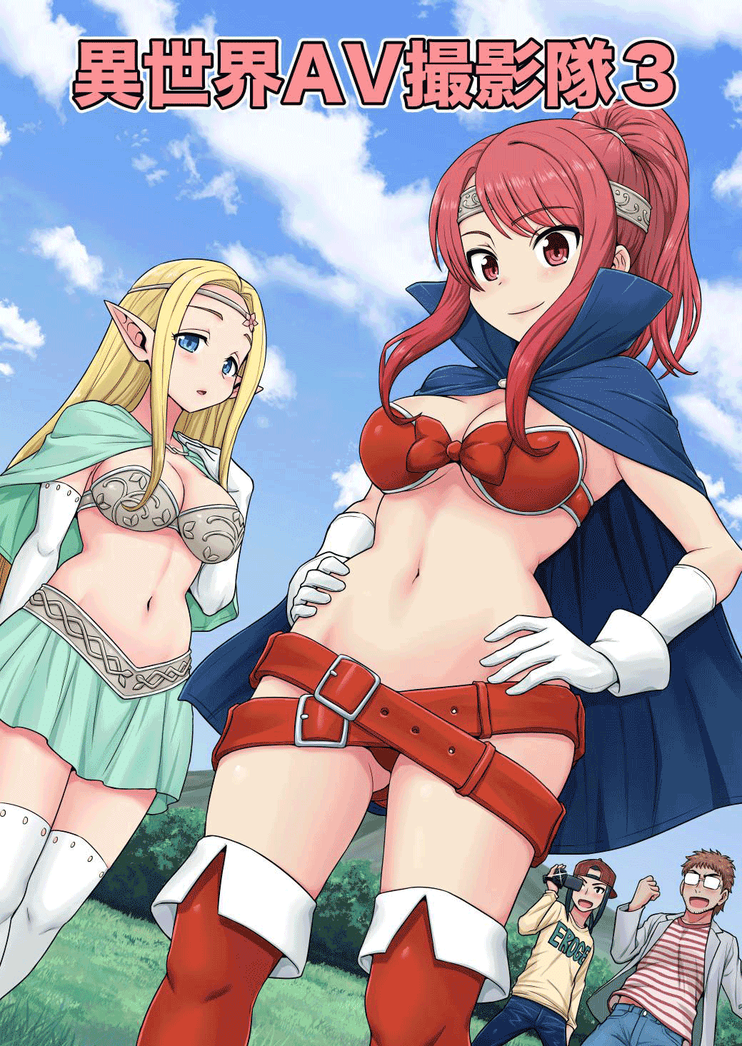 Filming Adult Videos in Another World Chapter 3 page 1 - Chapter 3