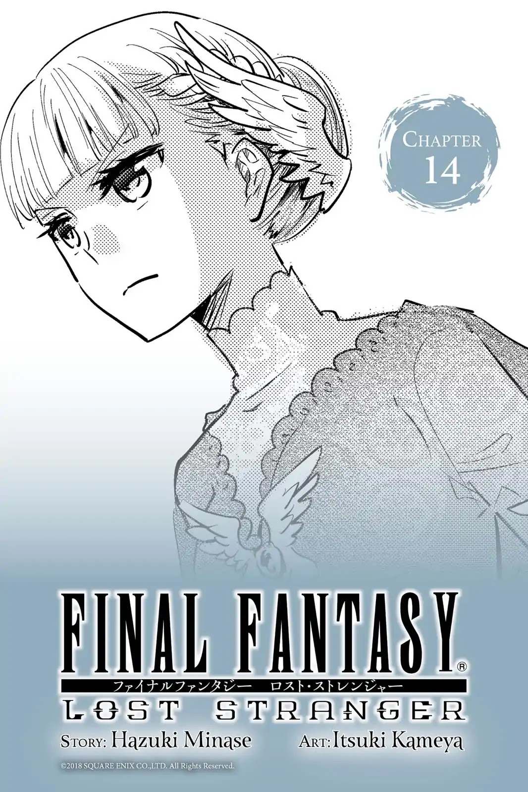 Final Fantasy: Lost Stranger Chapter 14 page 1 - Chapter 14: A Fleeting Dream