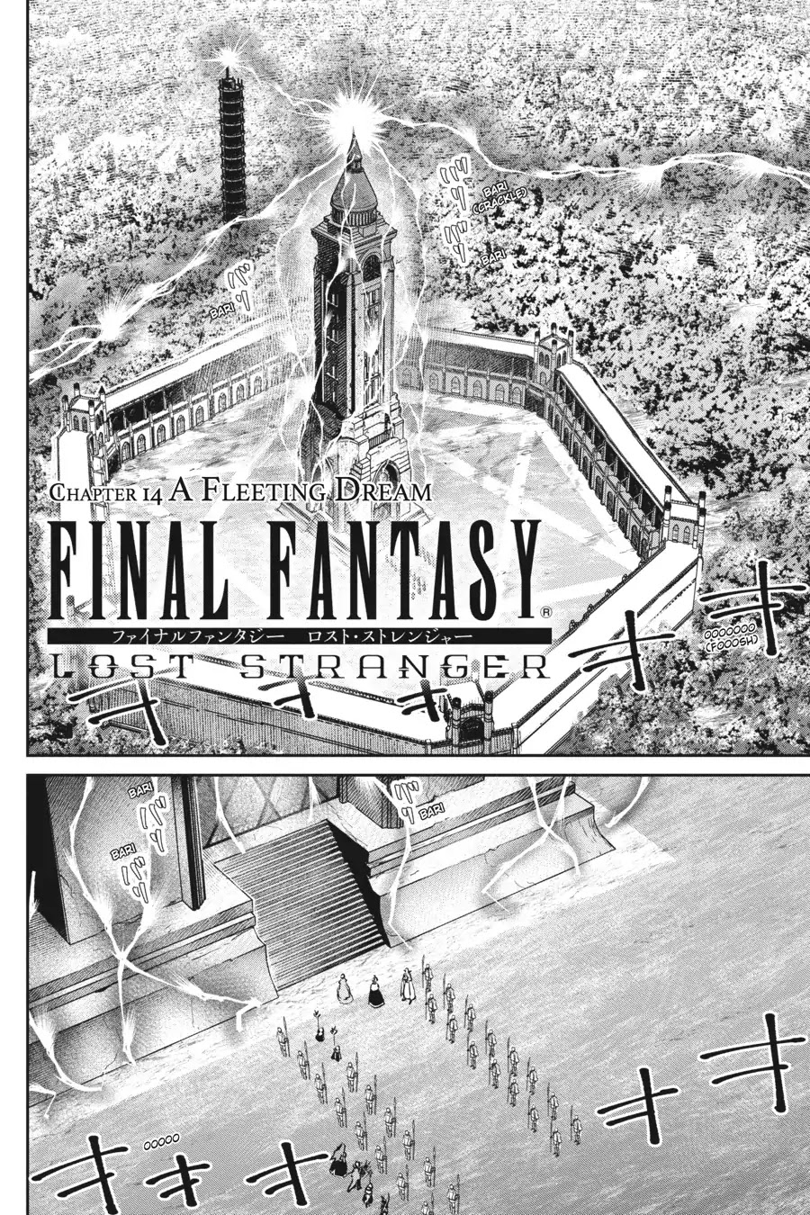 Final Fantasy: Lost Stranger Chapter 14 page 3 - Chapter 14: A Fleeting Dream