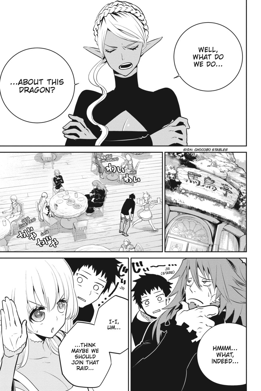Final Fantasy: Lost Stranger Chapter 3 page 5 - Chapter 3: Challence