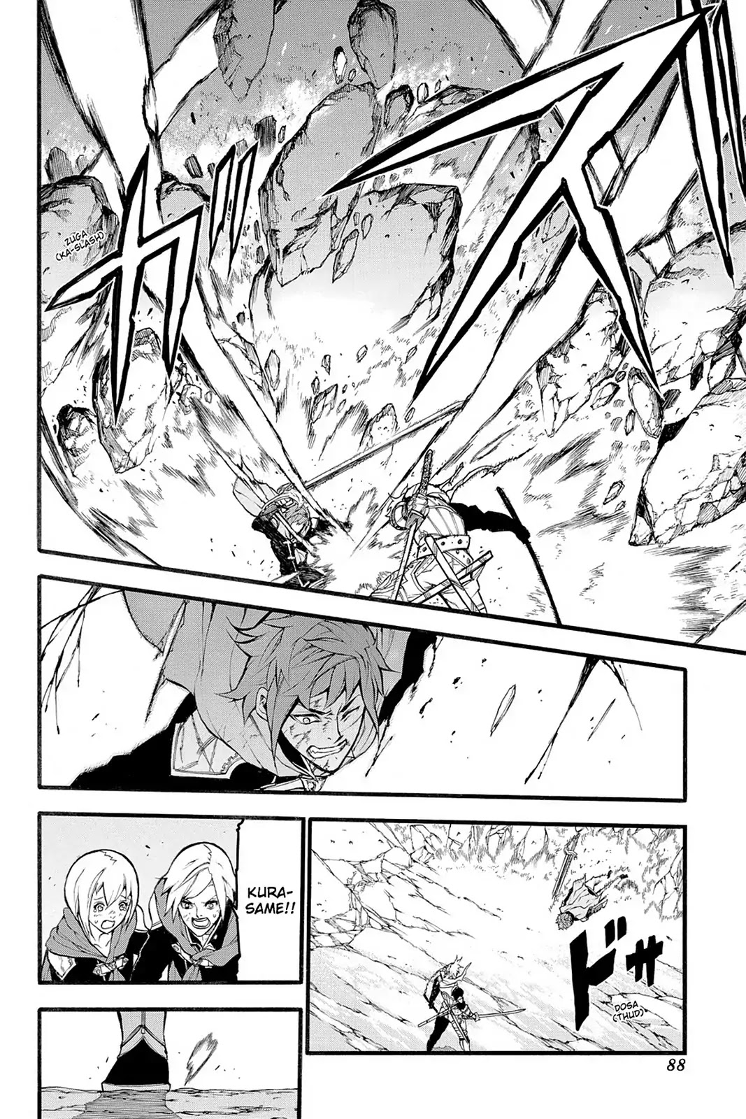 Final Fantasy Type-0 Side Story: The Ice Reaper Chapter 16 page 11 - Chapter 16: Betrayal