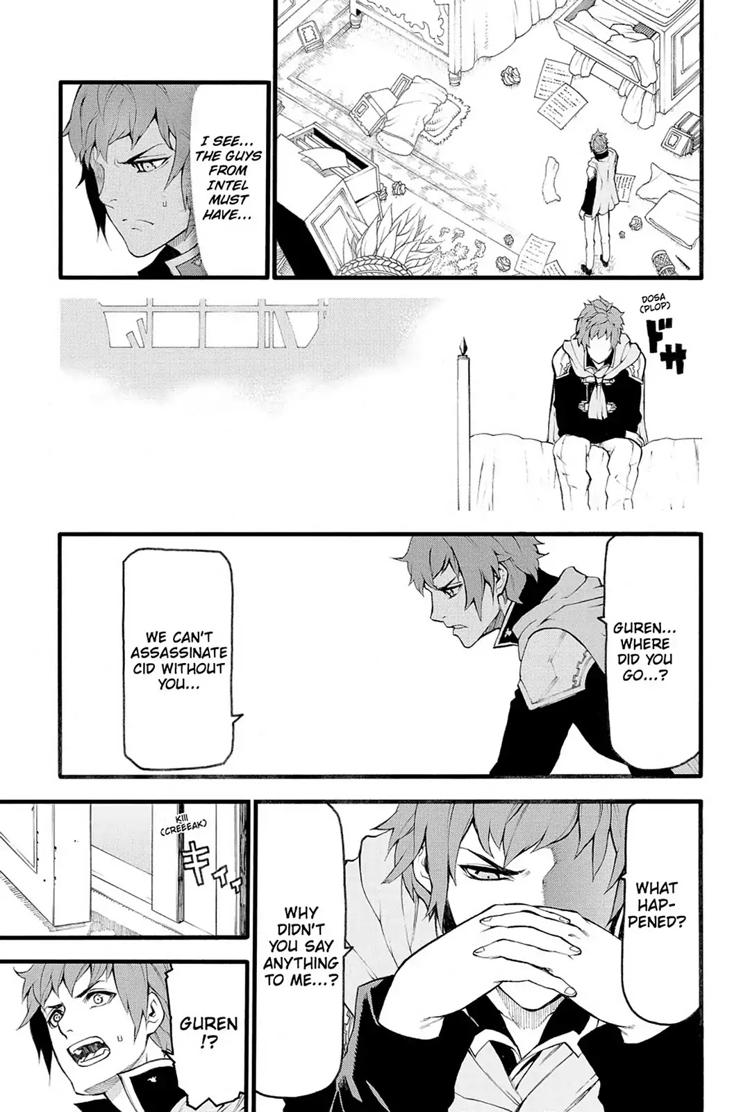 Final Fantasy Type-0 Side Story: The Ice Reaper Chapter 17 page 3 - Chapter 17: Unconveyed Feelings