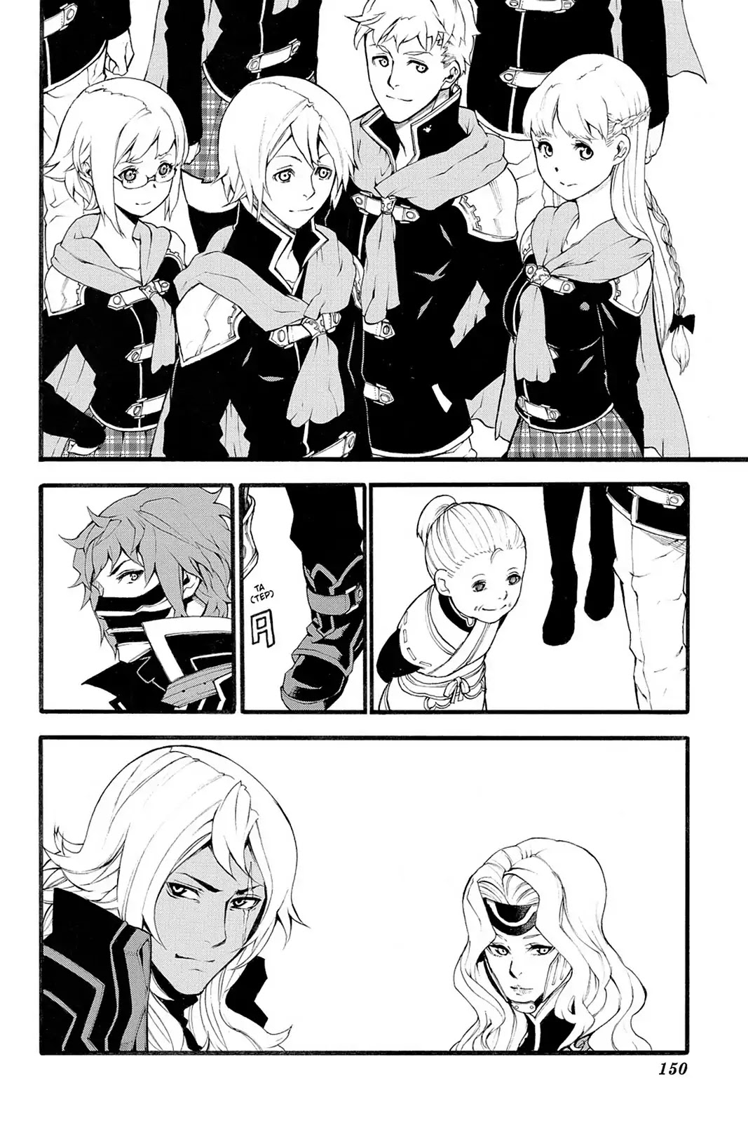 Final Fantasy Type-0 Side Story: The Ice Reaper Chapter 22 page 40 - Chapter 22: Past and Future