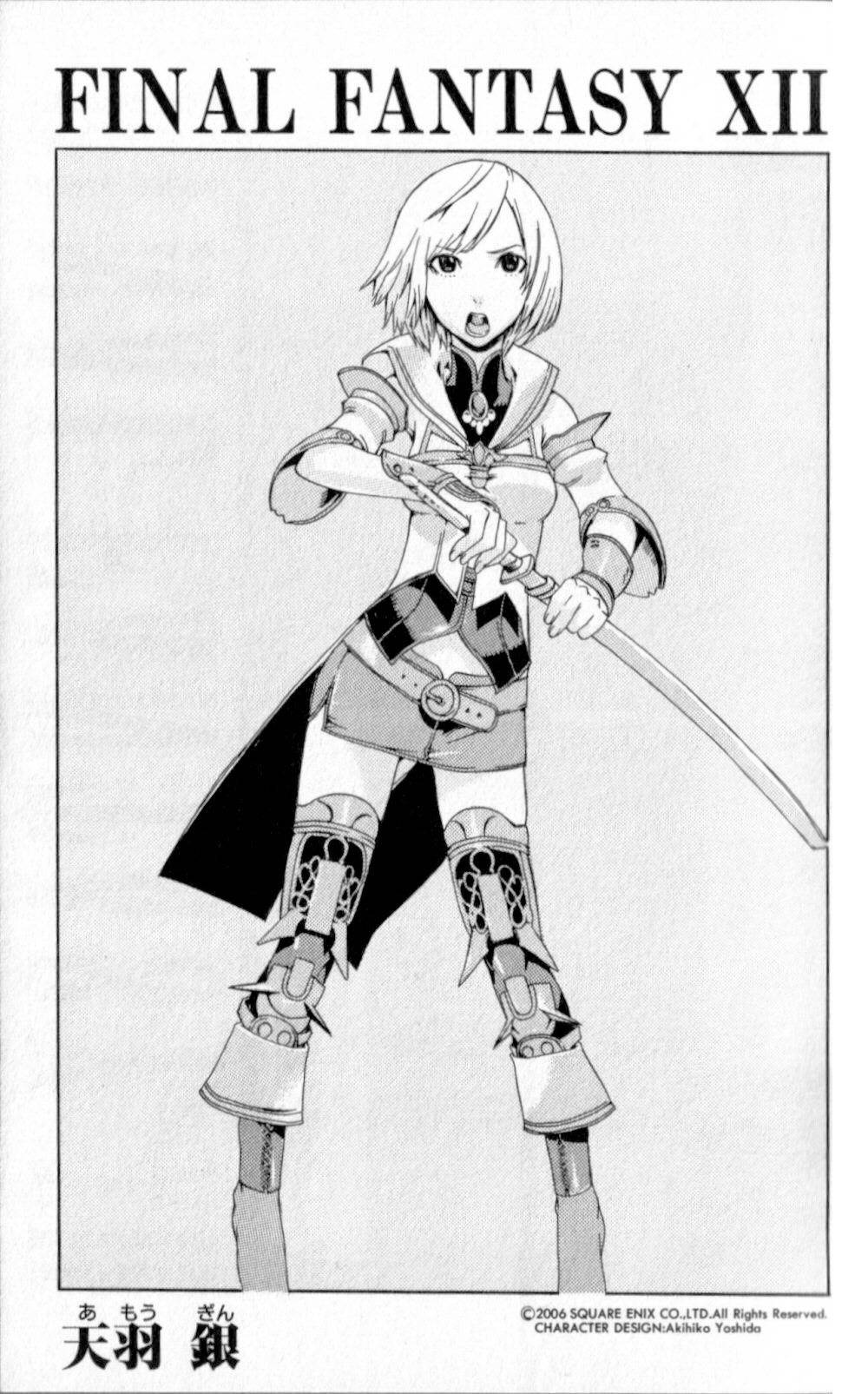 Final Fantasy XII Chapter 1 page 2 - Chapter 1: The Price Of Justice