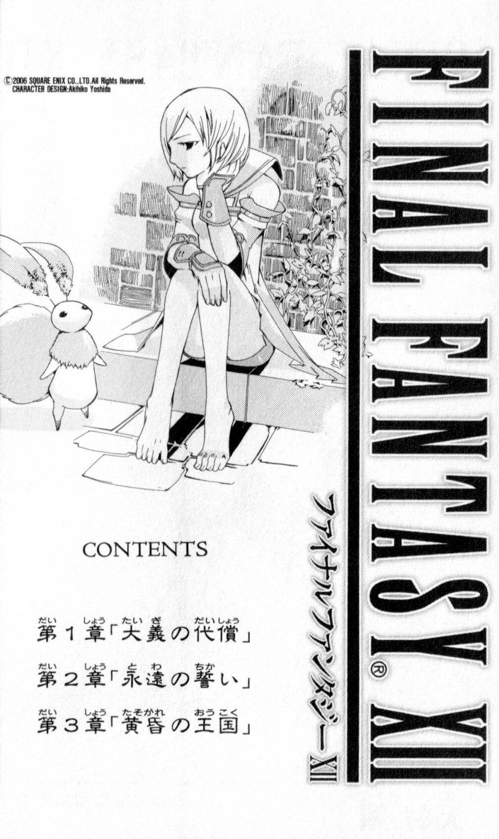 Final Fantasy XII Chapter 1 page 3 - Chapter 1: The Price Of Justice