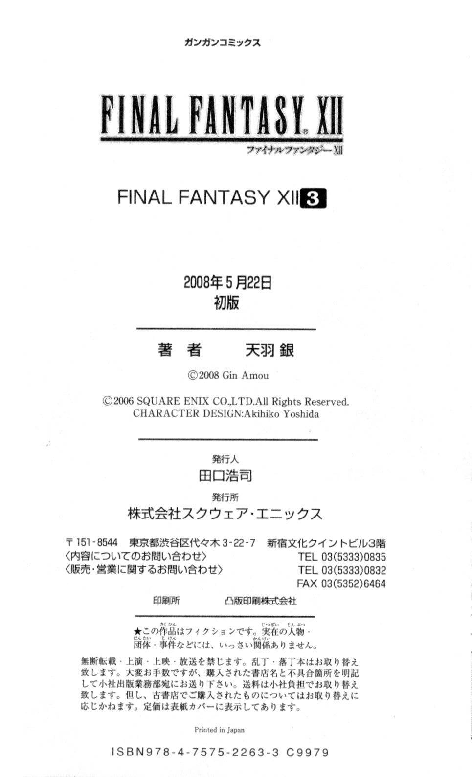Final Fantasy XII Chapter 11 page 51 - Chapter 11: Reason