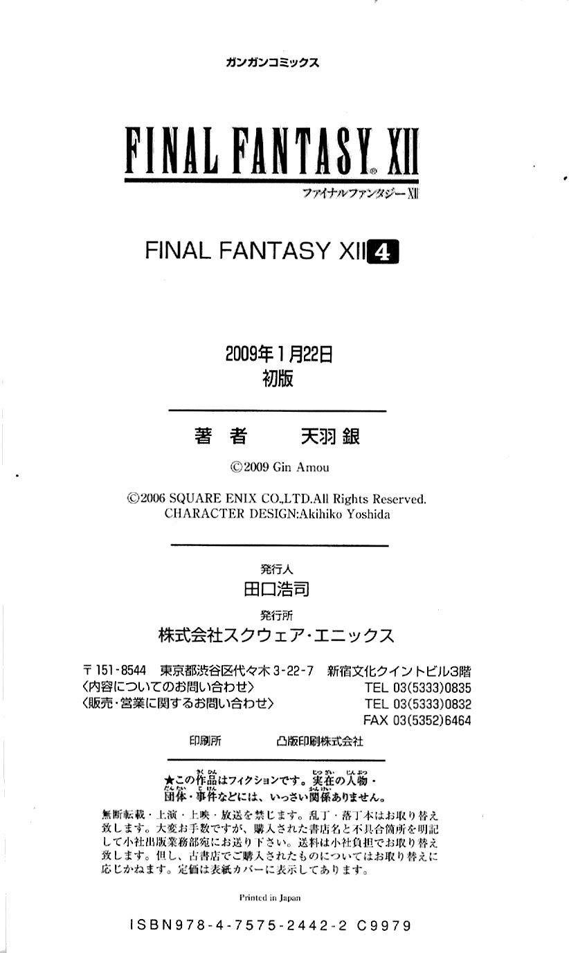 Final Fantasy XII Chapter 15 page 39 - Chapter 15: Mission