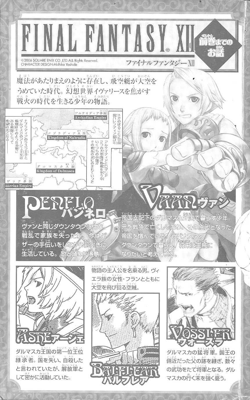 Final Fantasy XII Chapter 15 page 40 - Chapter 15: Mission