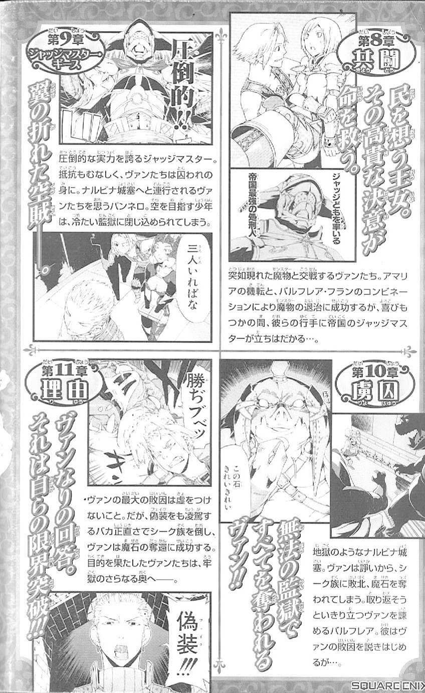 Final Fantasy XII Chapter 15 page 41 - Chapter 15: Mission