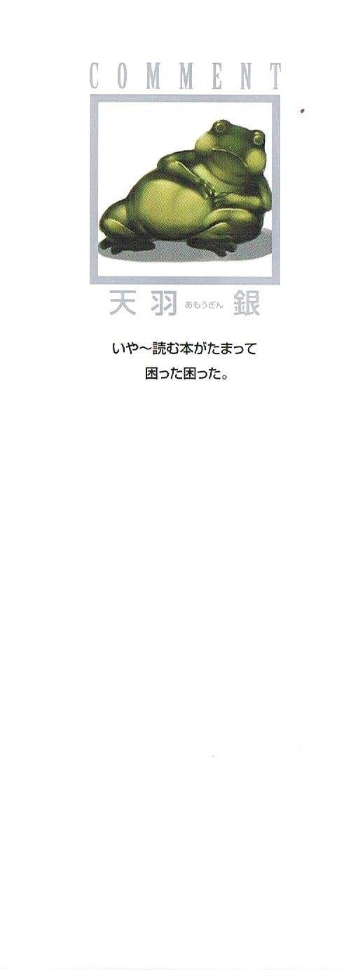 Final Fantasy XII Chapter 15 page 42 - Chapter 15: Mission