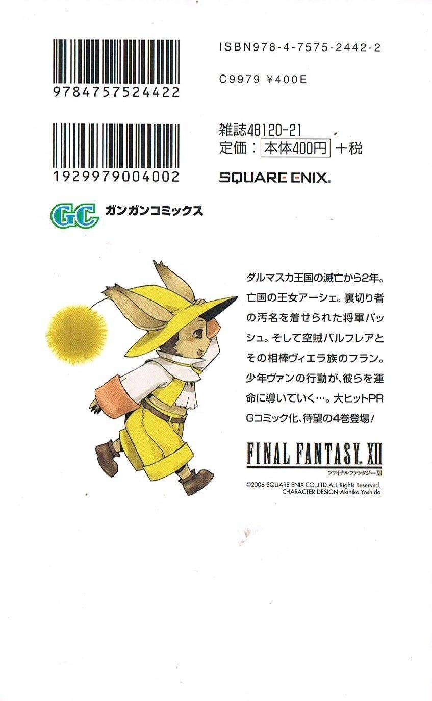 Final Fantasy XII Chapter 15 page 43 - Chapter 15: Mission