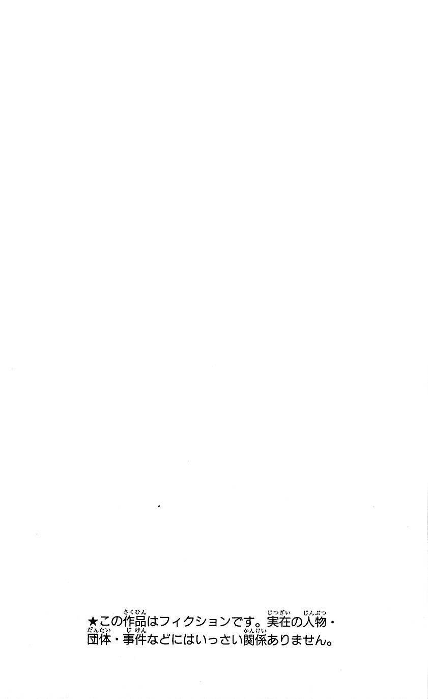 Final Fantasy XII Chapter 16 page 2 - Chapter 16: Counterattack