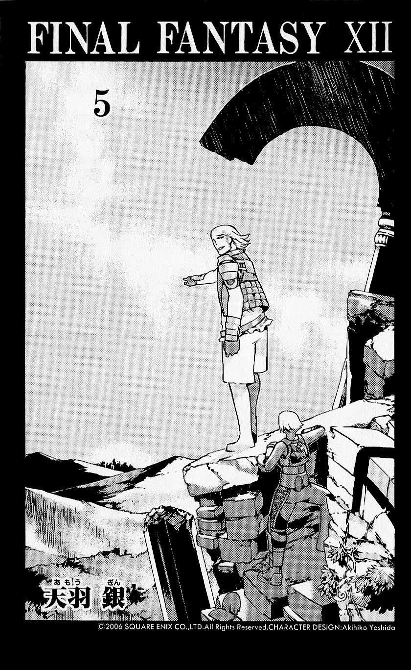 Final Fantasy XII Chapter 16 page 3 - Chapter 16: Counterattack