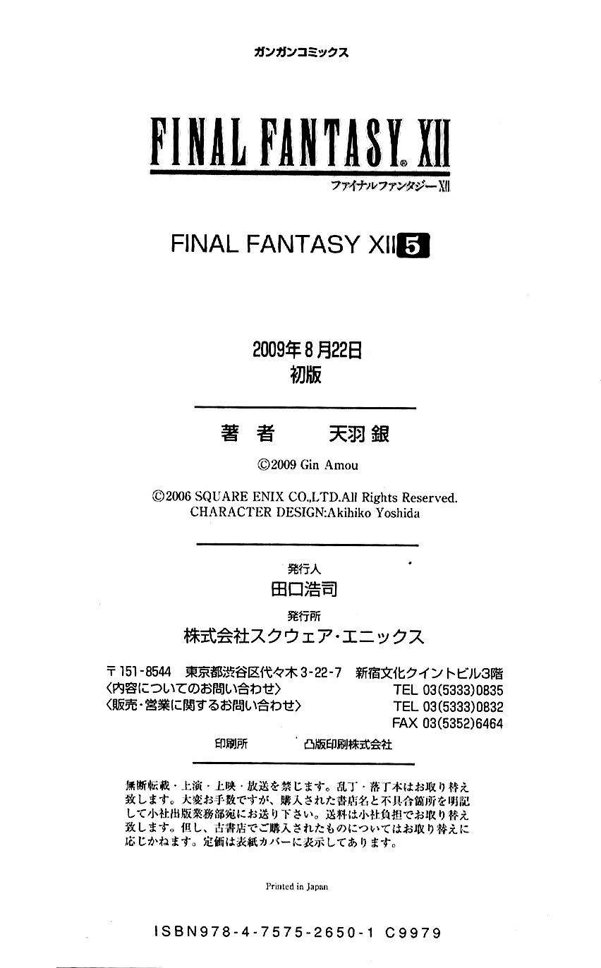 Final Fantasy XII Chapter 19 page 50 - Chapter 19: The Course of the Dream