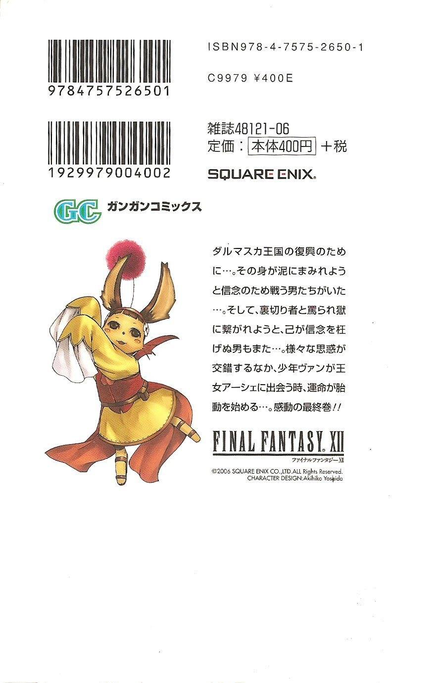 Final Fantasy XII Chapter 19 page 51 - Chapter 19: The Course of the Dream