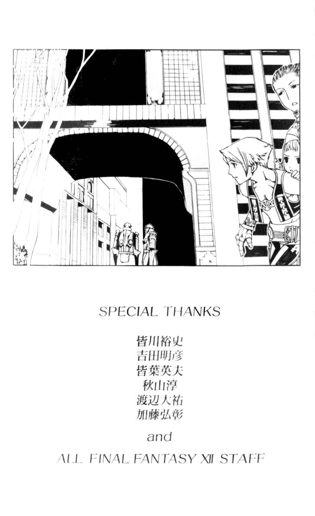 Final Fantasy XII Chapter 3 page 55 - Chapter 3: Twilight Of The Kingdom