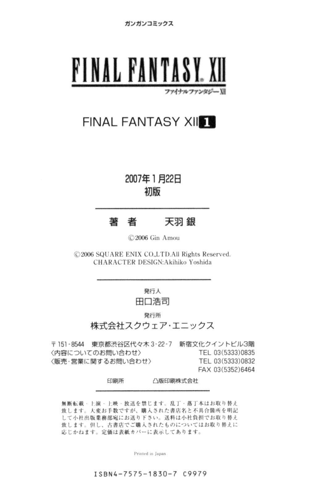 Final Fantasy XII Chapter 3 page 56 - Chapter 3: Twilight Of The Kingdom