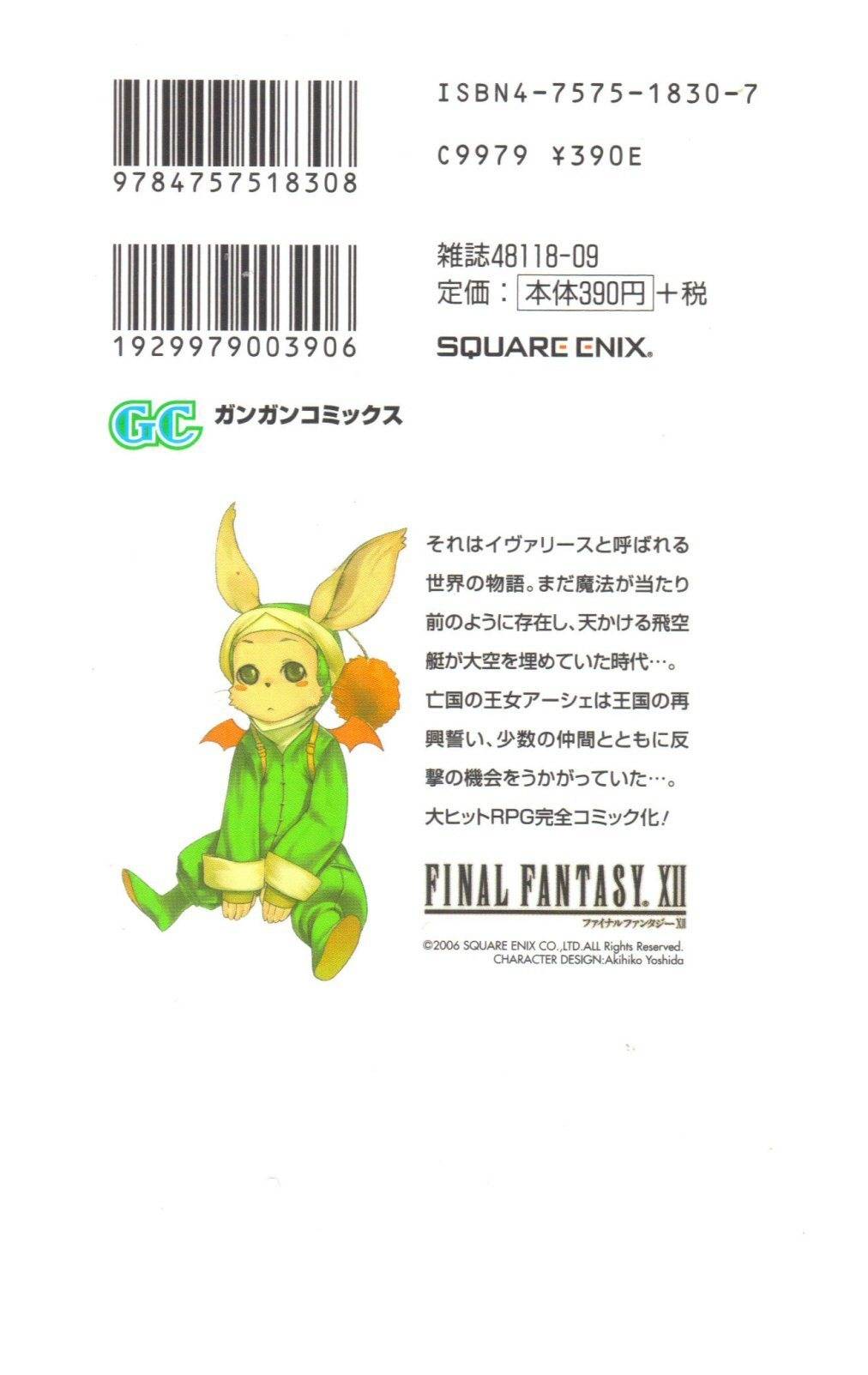Final Fantasy XII Chapter 3 page 57 - Chapter 3: Twilight Of The Kingdom