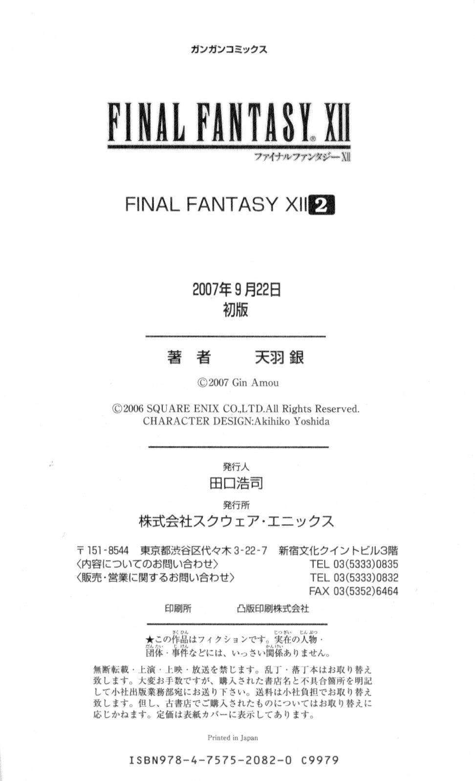 Final Fantasy XII Chapter 7 page 47 - Chapter 7: Encounter