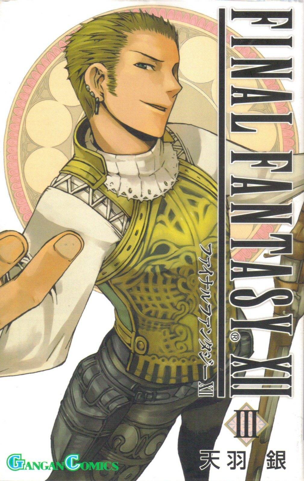 Final Fantasy XII Chapter 8 page 1 - Chapter 8: United Front