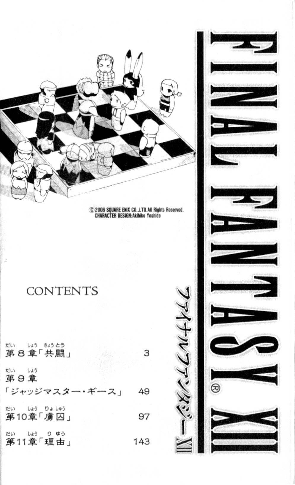 Final Fantasy XII Chapter 8 page 3 - Chapter 8: United Front