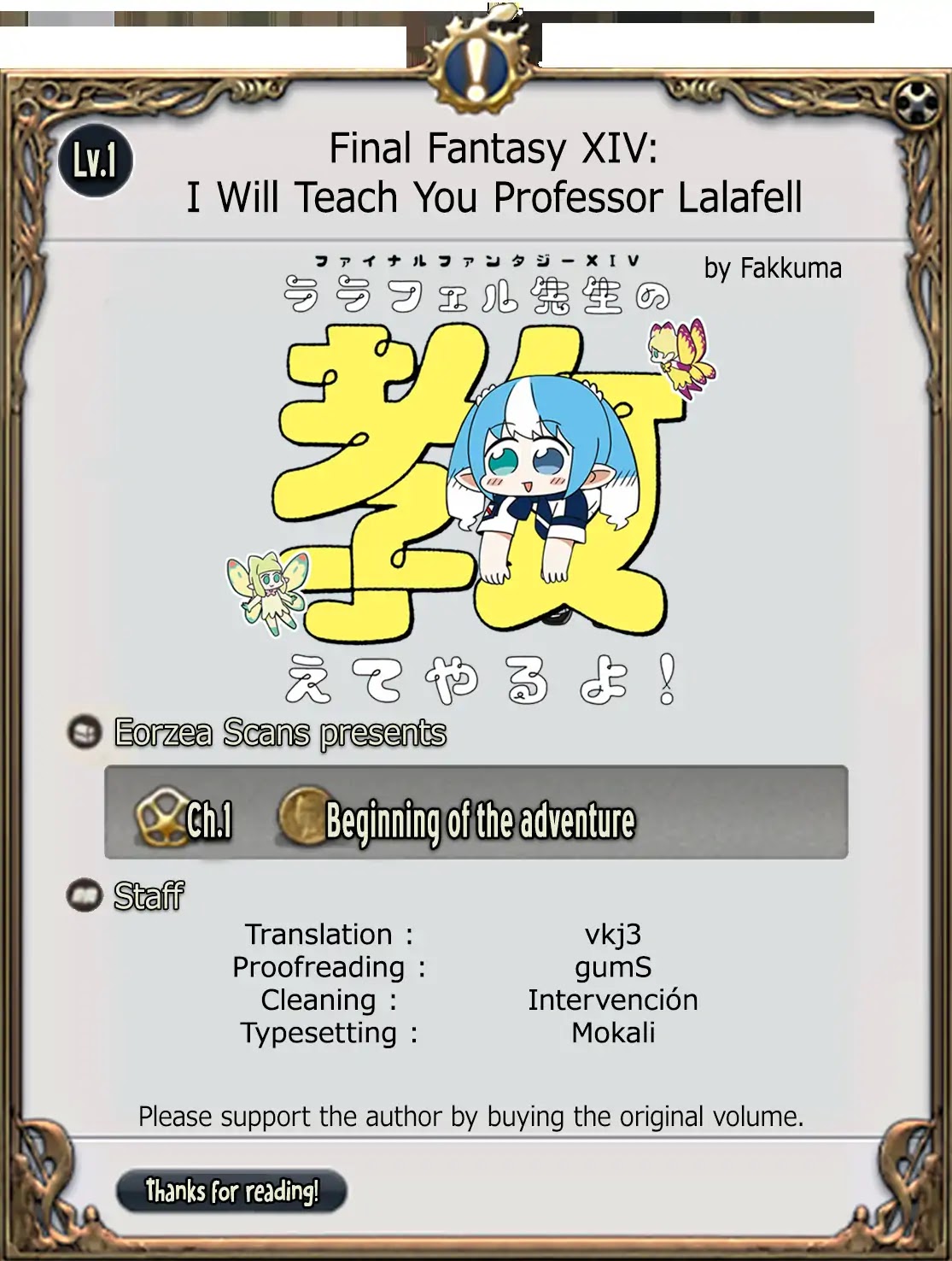 Final Fantasy XIV: Lalafell-sensei Will Teach You! Chapter 1 page 18 - Chapter 1: Beginning of the Adventure