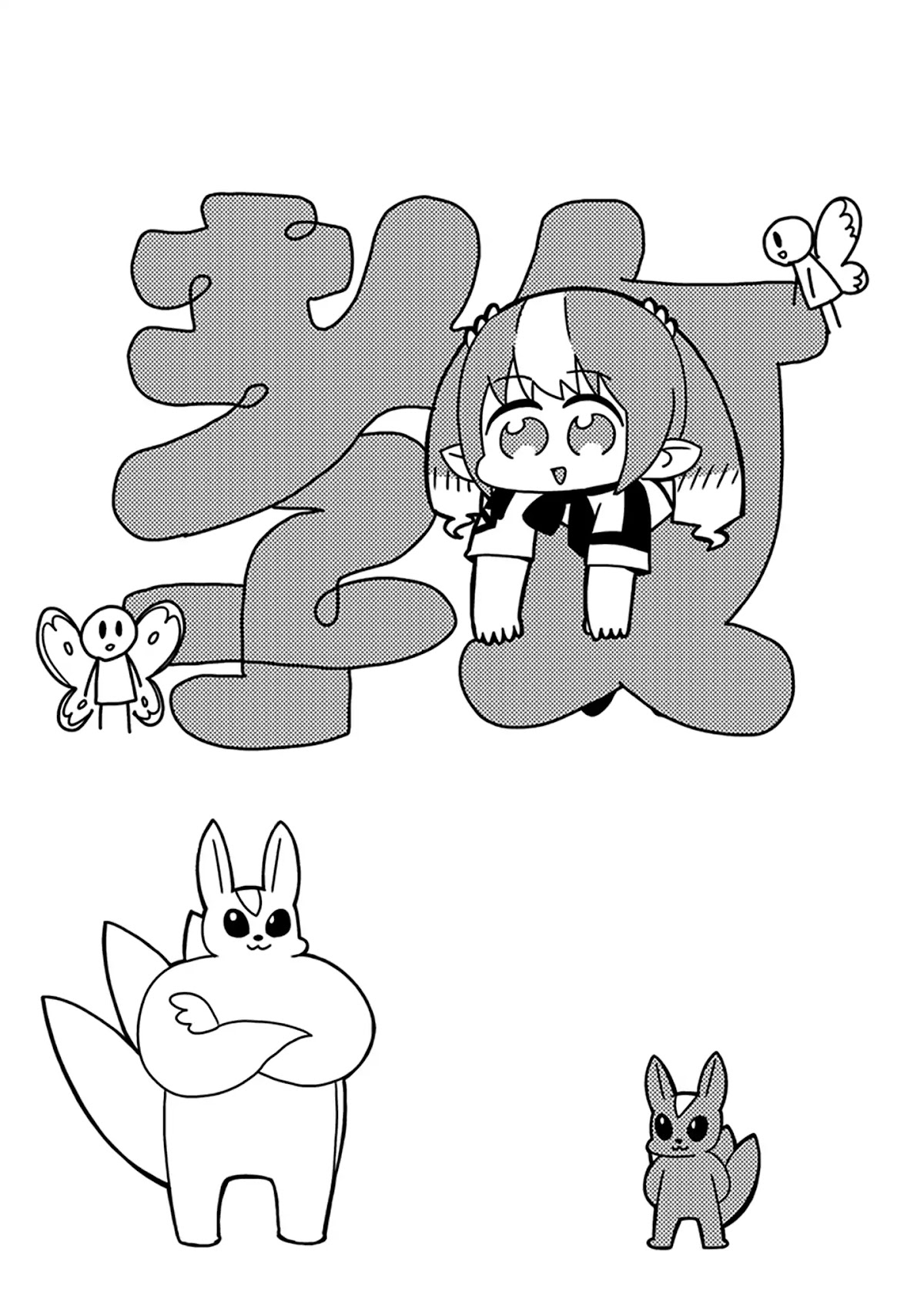 Final Fantasy XIV: Lalafell-sensei Will Teach You! Chapter 1 page 3 - Chapter 1: Beginning of the Adventure