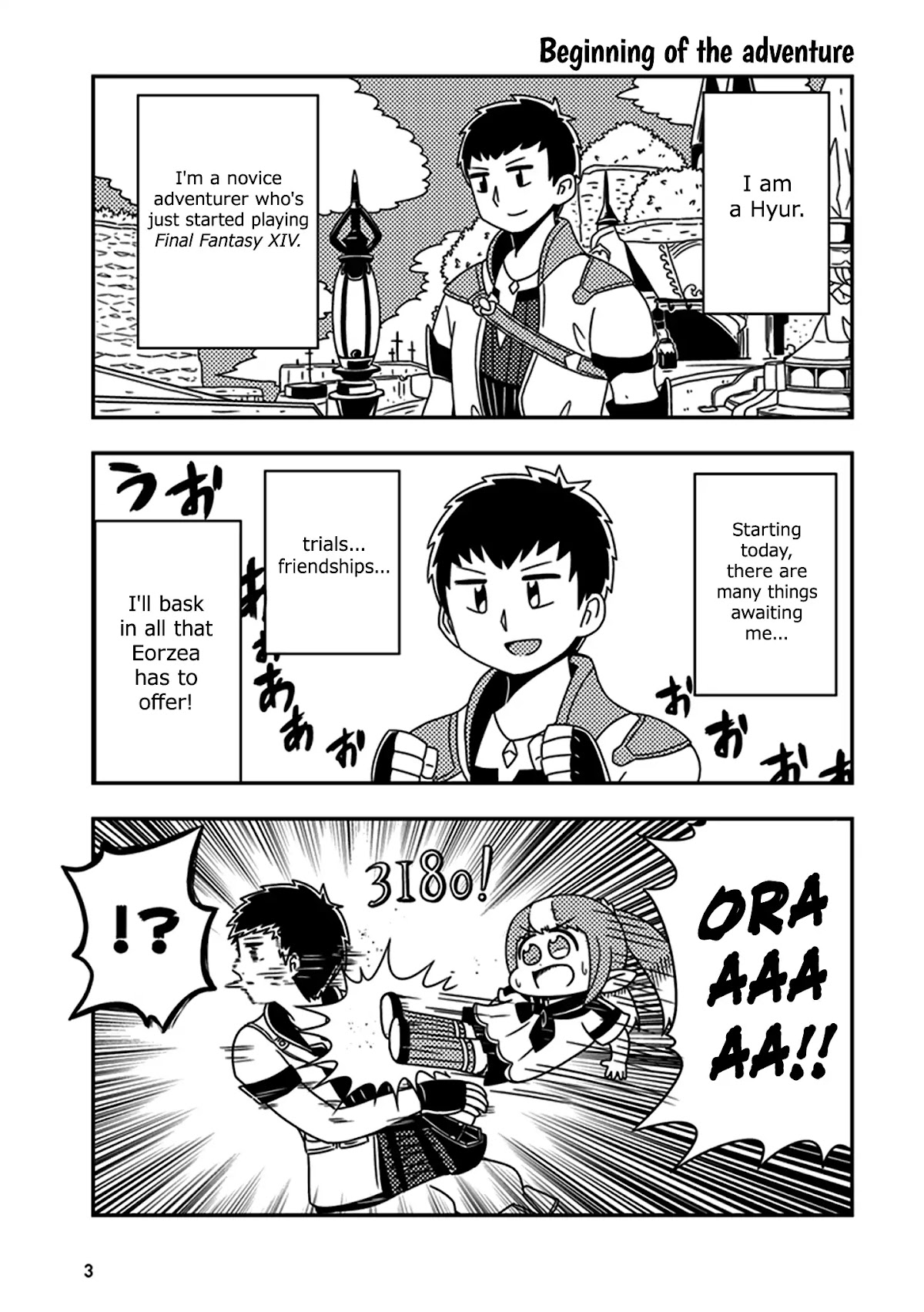 Final Fantasy XIV: Lalafell-sensei Will Teach You! Chapter 1 page 4 - Chapter 1: Beginning of the Adventure