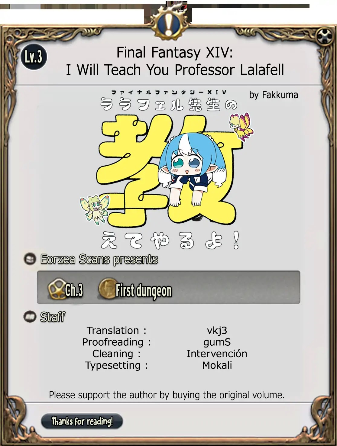 Final Fantasy XIV: Lalafell-sensei Will Teach You! Chapter 3 page 15 - Chapter 3: First Dungeon