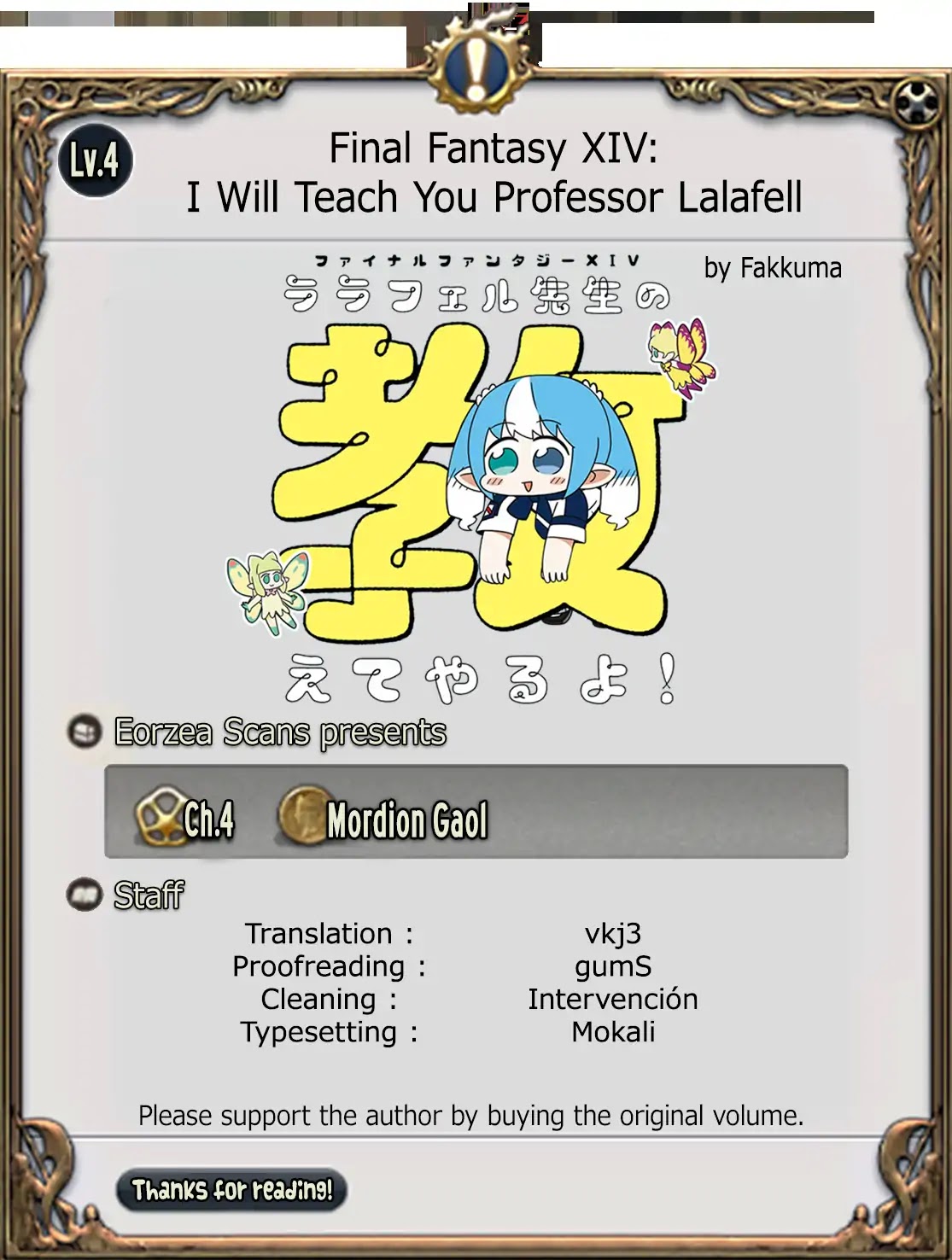 Final Fantasy XIV: Lalafell-sensei Will Teach You! Chapter 4 page 15 - Chapter 4: Mordion Gaol