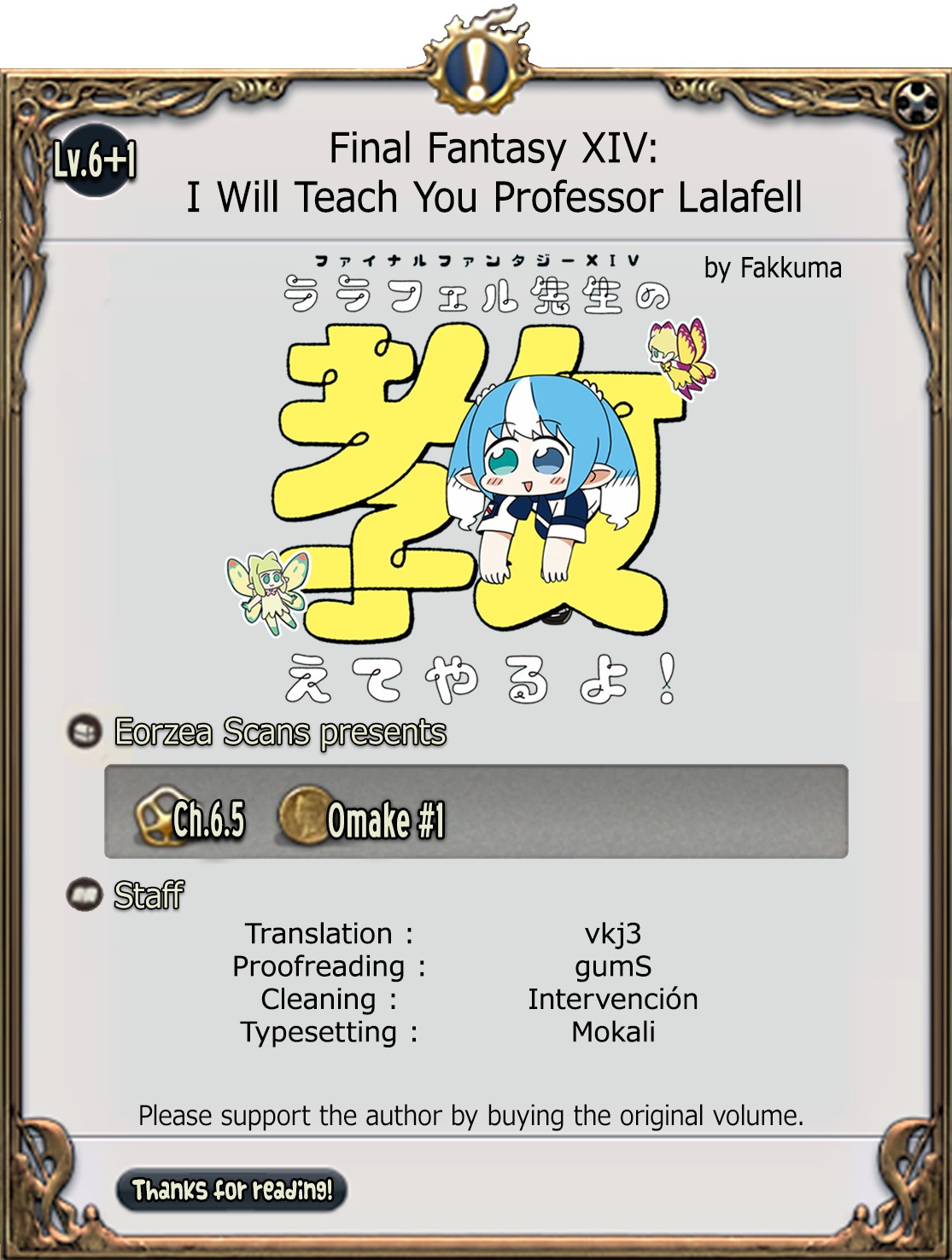 Final Fantasy XIV: Lalafell-sensei Will Teach You! Chapter 6.1 page 13 - Chapter 6.1: Omake (Part 1)