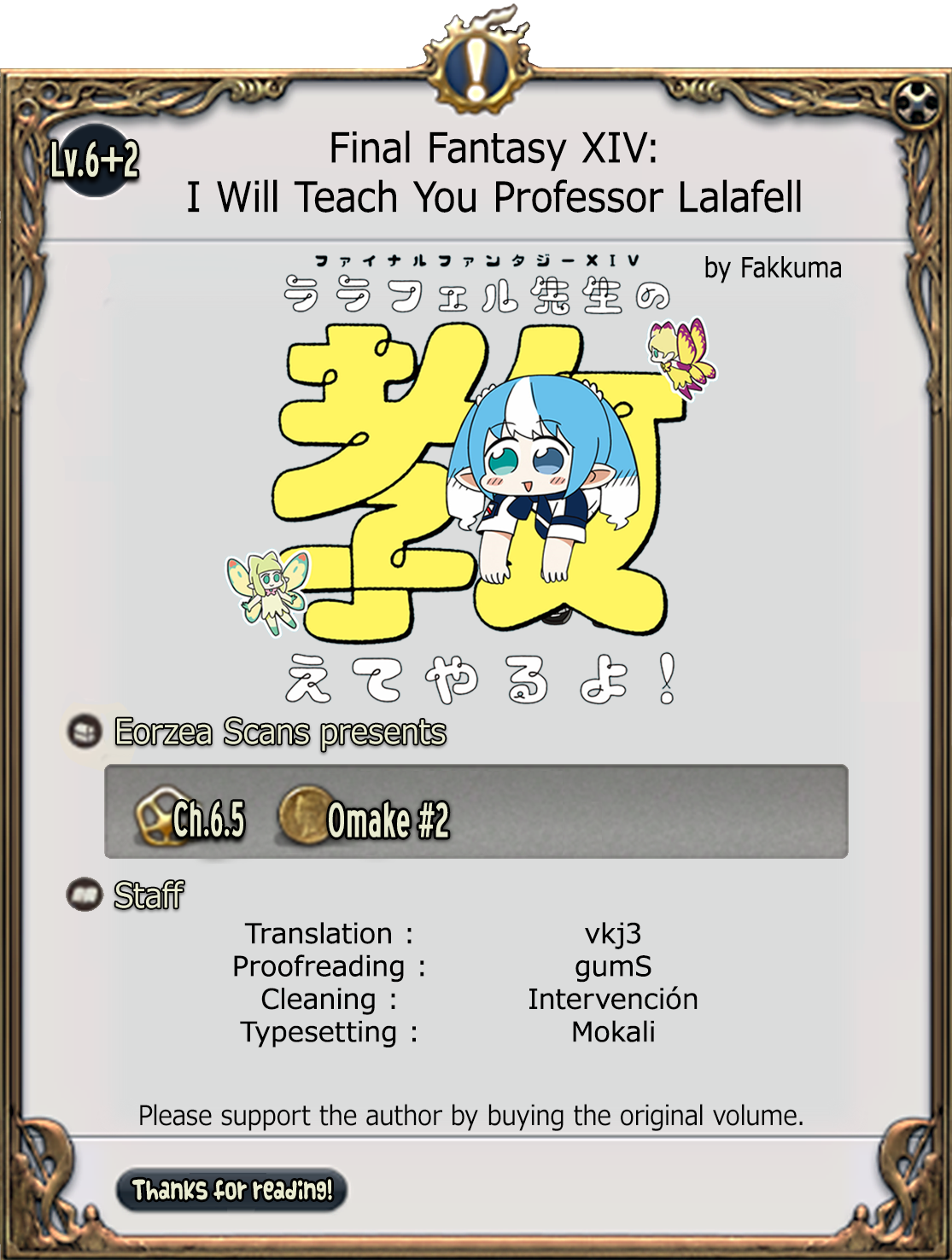 Final Fantasy XIV: Lalafell-sensei Will Teach You! Chapter 6.2 page 18 - Chapter 6.2: Omake (Part 2)