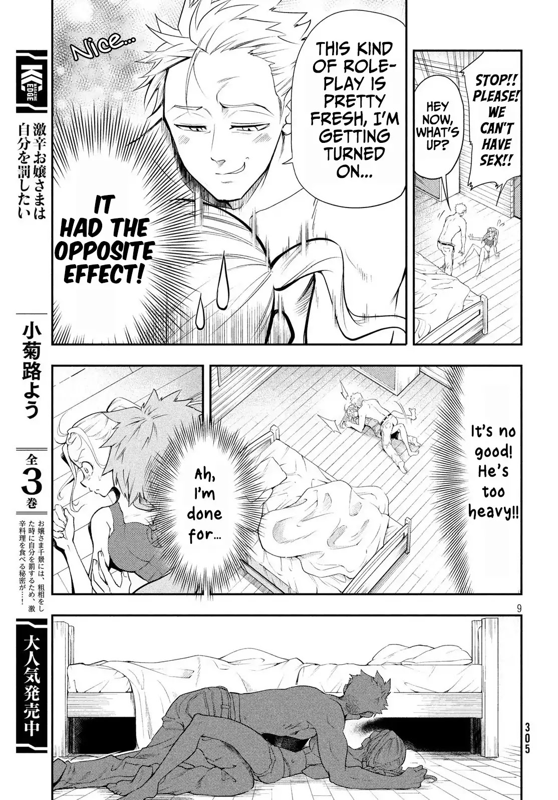 Final Girl Chapter 0 page 9 - Chapter 0: Oneshot