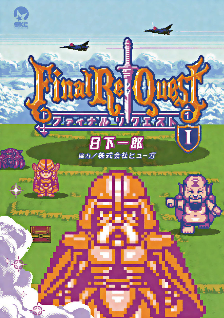 Final Re:Quest Chapter 0 page 1 - Chapter 0 : Adventure Guide (Instruction Manual)