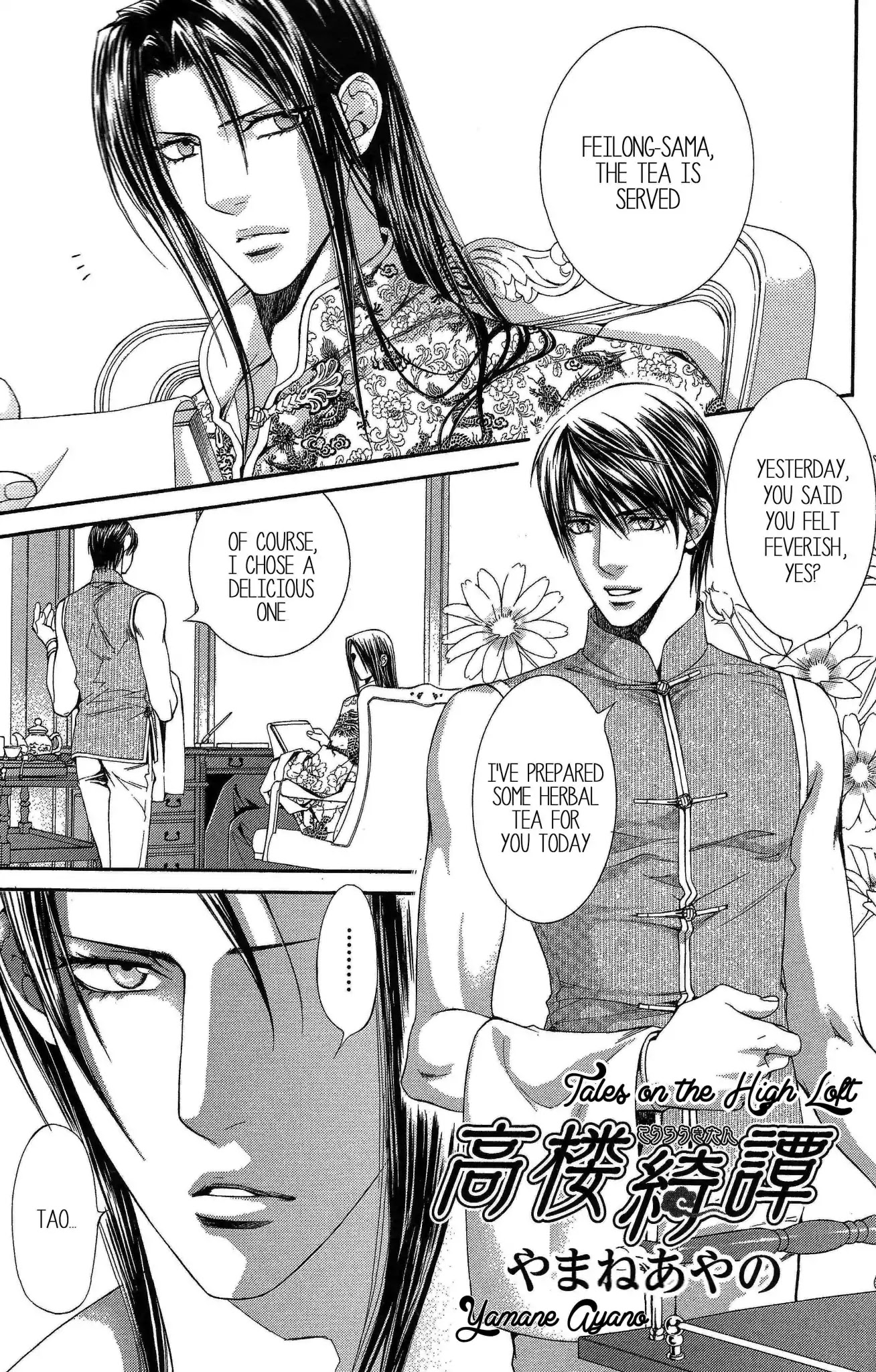 Finder no Rakuin Chapter 0 page 1 - Chapter 0: Oneshot